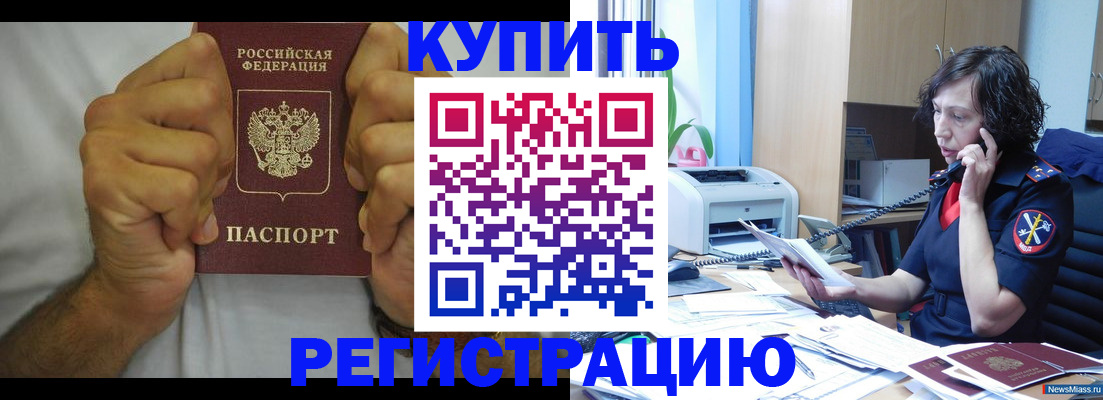 временная регистрация в квартире в Чудово