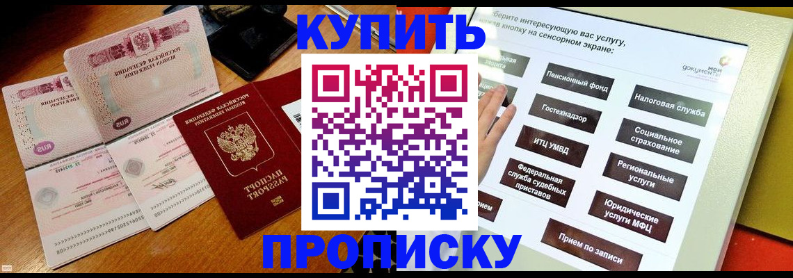 временная регистрация гарантия в Чудово