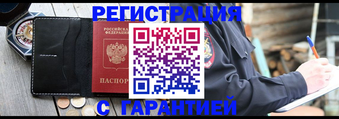пропишу в квартире в Чудово