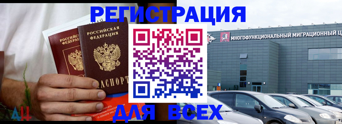 временная регистрация адрес в Чудово